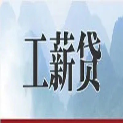 长兴债务重组公司公积金债务重组申请指南（2025版）