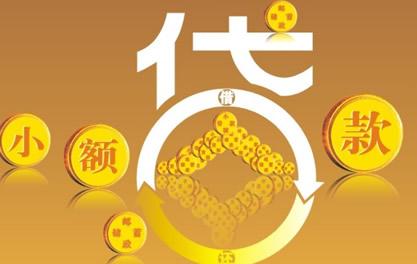 长兴万达贷近期审核好通过？提交放款多久能到账？