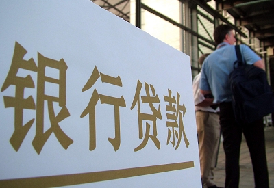 长兴个人信用贷款额度能贷多少？主要看什么方面？