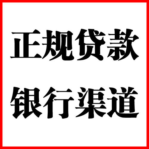 长兴负债过高可以申请长兴房屋抵押贷款吗?如何申请?